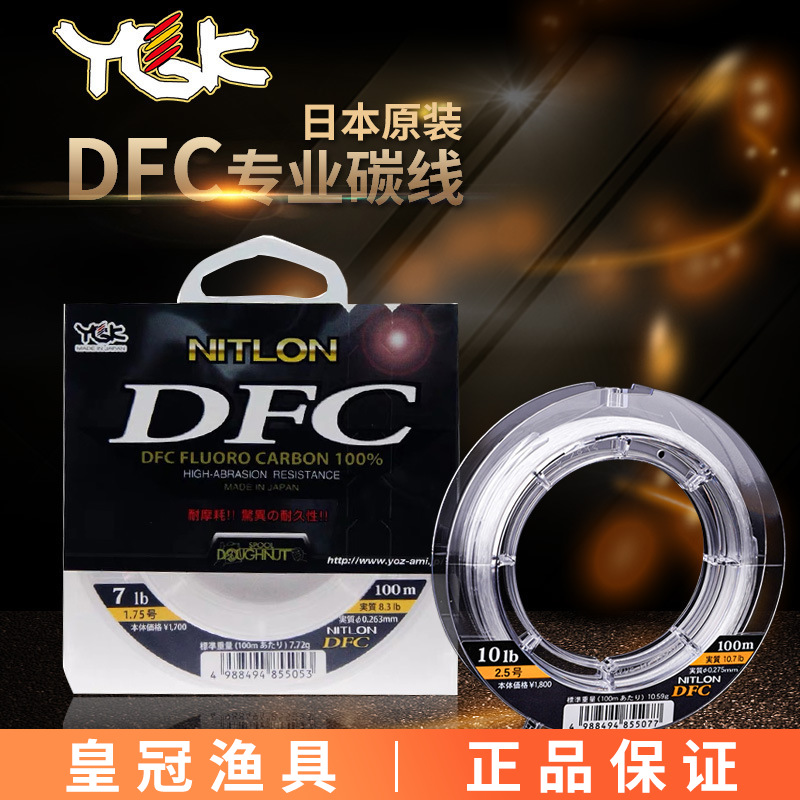 YGK Original DFC Carbon Line L – Fluorocarbon Line Bewertung und Preis